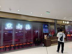 -点都德(锦粤壹号IFS国金店)