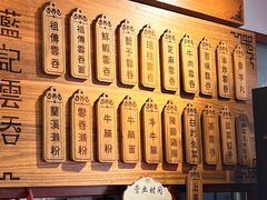-蓝记云吞(正果店)