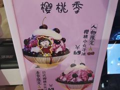 -怪物的冰与火(天虹商场中山路店)