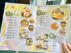 -添好运点心专门店(深水埗店)