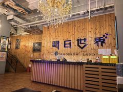 -明日世界密室轰趴·剧本桌游·箭馆团建(国贸店)