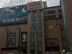 -SFC上影影城(成都科华IMAX店)