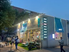 -梁子刨冰王&梁小糖(王顶堤店)