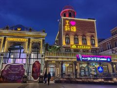 -新疆国际大巴扎