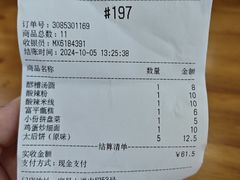 -陆氏太后饼(富平店)