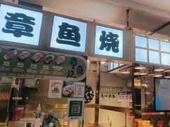 -池田寿司·4H鲜作(西直门凯德华联店)