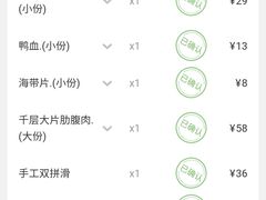 -快乐小羊·内蒙牛羊肉火锅(流花中心店)