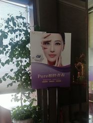 -香秀空间科技抗衰·美容中心