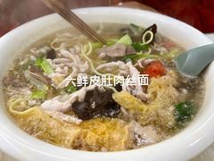 -一家人面馆(三条巷店)