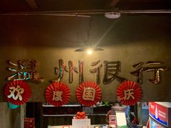 -五马集·海鲜·温州大牌档(黑金冠五马街十字路口店)