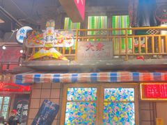 -萍姐火锅·公路夜市(南京新街口店)