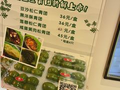 -白玉兰食品甜凤店(合生汇店)
