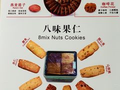 -珍妮曲奇聪明小熊(尖沙咀店)