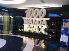 -万达影城(金牛万达广场激光IMAX店)