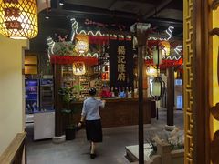 门面-杨记隆府(时代天街店)