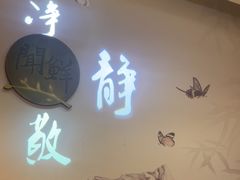 -闻鲜素食茶餐厅(高新区店)