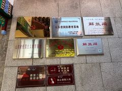 -解放阁