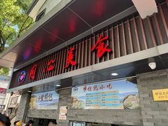 -同心楼(解放北路店)