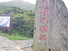 -大围山国家森林公园