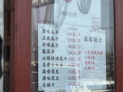 -秋栗香(地安门店)