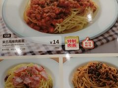 -萨莉亚意式餐厅(南京环亚凯瑟琳广场店)