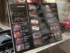 -Awfully Chocolate(来福士广场店)