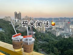 -喧闹·东方大气茶(鹅岭二厂店)