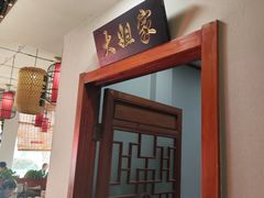 -二姐家三个拿手菜·北塘海鲜·大馅锅贴王(北辰店)