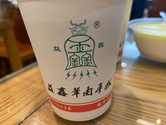 -清真·益鑫羊肉手抓馆(花园北街店)