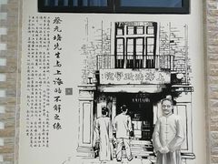 -上海蔡元培故居陈列馆