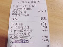 账单-醉长安(南门总店)