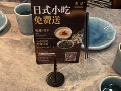 -炙柒Sekinana·精致日料(合生汇店)