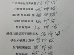 -泓0871臻选云南菜·味庄