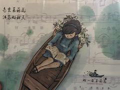 -好一朵茉莉花(老门东店)