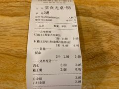 账单-陶乐舍本味蒸饺