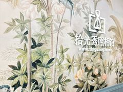 -拾光秀照相馆(石家庄勒泰中心店)
