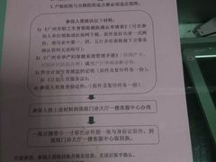 -广州医科大学附属第三医院(荔湾院区)