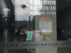 -金陵图书馆