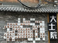 -小罗子汤店(大士院总店)