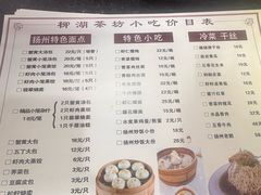 -柳湖茶坊(柳湖店)