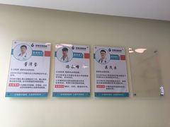 -美迦爱-牙专科·兔科·骨科诊疗中心(北苑店)