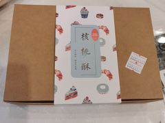 -梦菲思饼屋(瑞金宾馆店)