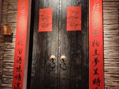 门面-大鸽饭(北京路店)
