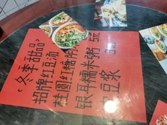 -袁妈红豆汤(重庆总店)