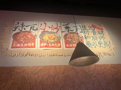 -辣瓦·江西爆炒馆子