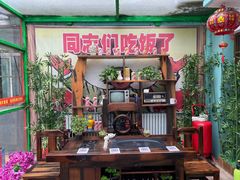 -人民公社大食堂(顺义总店)