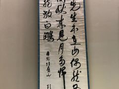 -东京国立博物馆