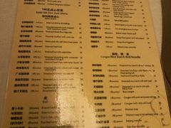 菜单-中关村皇冠假日酒店·红轩中餐厅