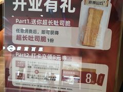 -原麦山丘(世纪金源店)