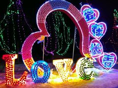 -长春公园(普阳街道)